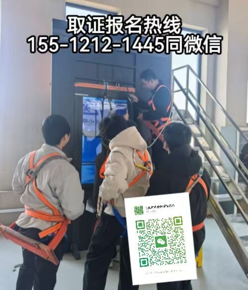 高空證報名入口官網(wǎng)，石家莊高空證報名條件