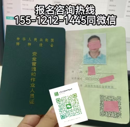 特種設備管理員證，電梯安全員證怎么考在石家莊