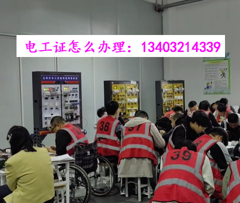 河北石家莊電工證培訓_全國通用