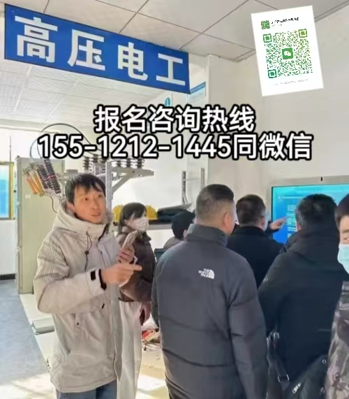 高壓電工證報名入口官網(wǎng)，如何在石家莊考高壓電工證