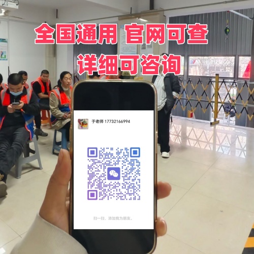 石家莊高壓電工證報名入口（官方渠道）