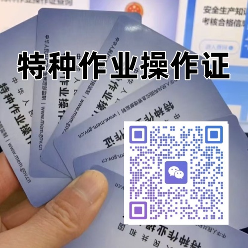 藁城焊工證報考條件與官網(wǎng)辦理流程