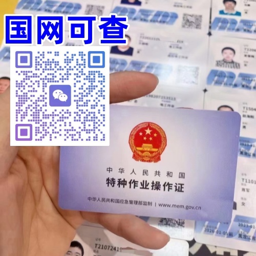 2026年低壓電工證官方報名入口