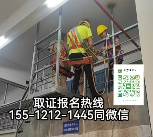 高空作業(yè)證官網(wǎng)，高空證到期查詢換證怎么弄在石家莊