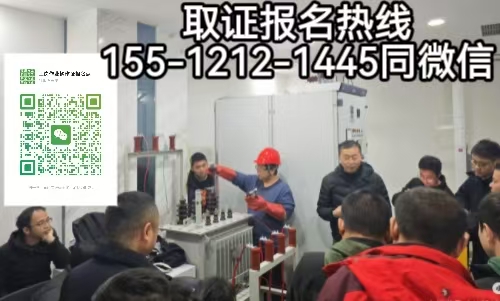 低壓電工證查詢官網(wǎng)，2026年考電工證需要什么條件，考試內(nèi)容有什么