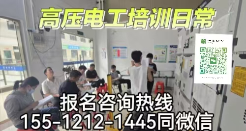 高壓電工證查詢官網(wǎng)入口，如何報名考高壓電工證+2026考電工證新規(guī)定