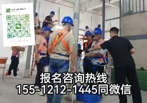 登高證報名入口官網(wǎng)，2026年登高證報考攻略及報考條件