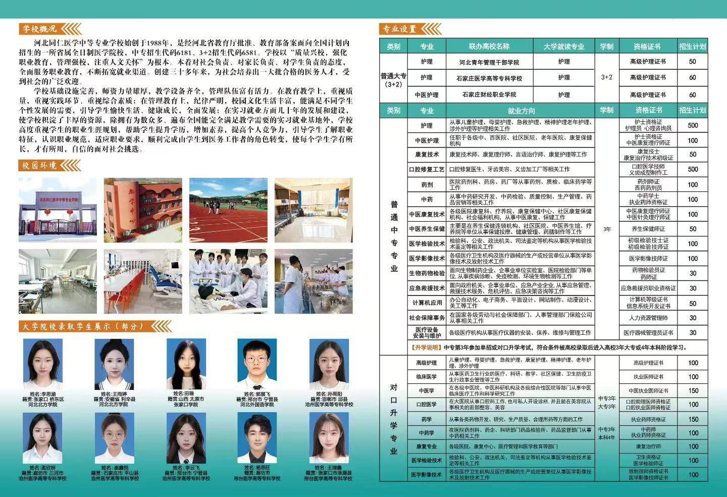2026最新簡章.jpg