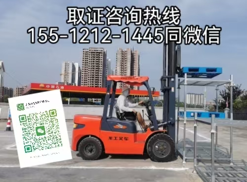 全國(guó)特種設(shè)備證件查詢(叉車證)，石家莊叉車證報(bào)考條件