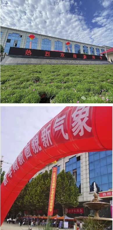 石家莊天使護士學(xué)校最新環(huán)境展示