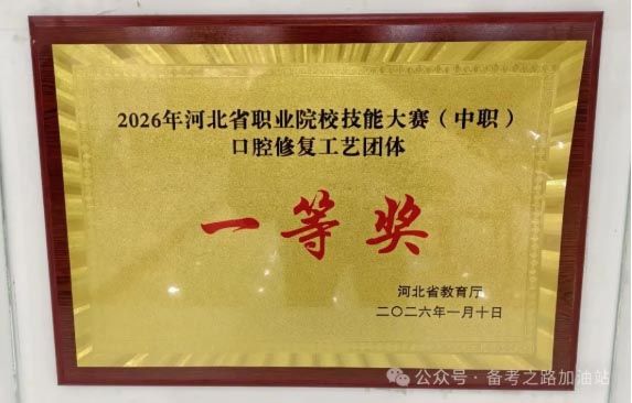 石家莊天使護士學(xué)?？谇粚I(yè)學(xué)習(xí)內(nèi)容和實訓(xùn)廳展示