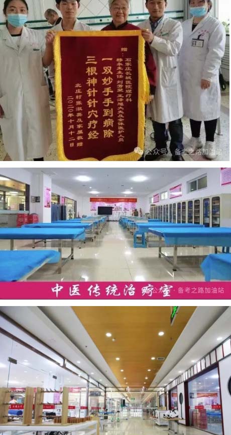 石家莊天使護士學(xué)校中醫(yī)康復(fù)專業(yè)學(xué)習(xí)內(nèi)容和實訓(xùn)廳展示